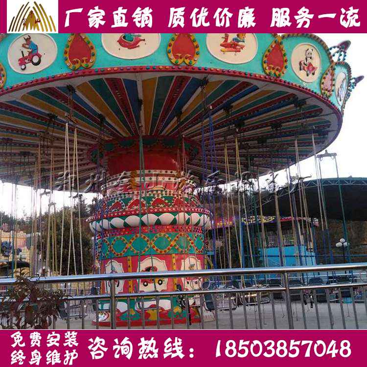 全美游樂設備兒童飛椅，你肯定需要，旋轉(zhuǎn)飛椅廠家供應，*惠