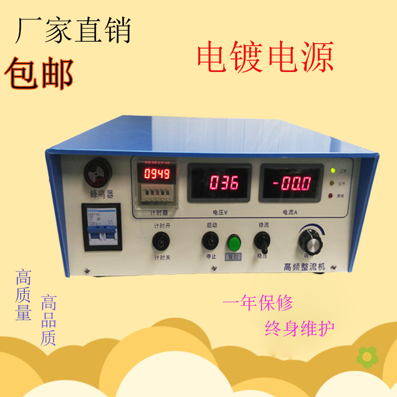 高頻整流機、電鍍電源、電解整流機、電刷鍍機、電鍍金剛石整流機