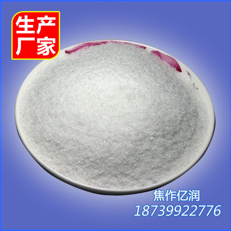 陰離子聚丙烯酰胺PAM 絮凝劑  增稠劑  廢水處理  粘接劑  洗煤*kg