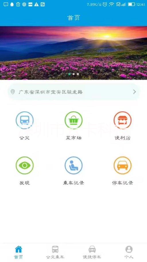 微信掃碼公交刷卡機