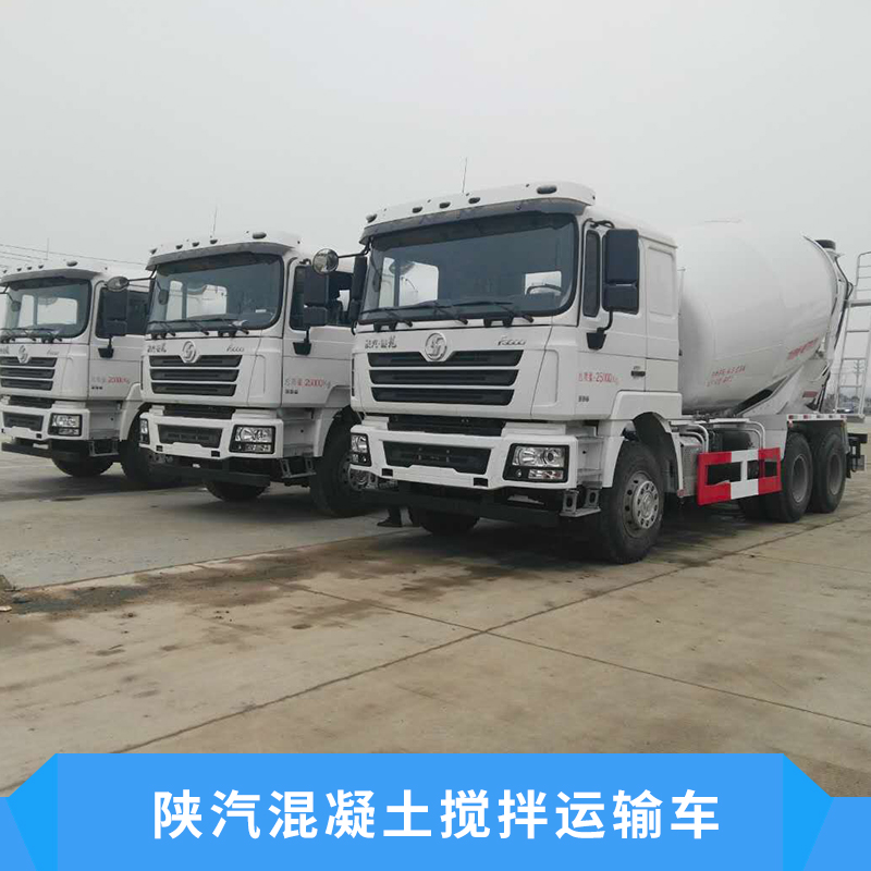 陜汽混凝土攪拌運(yùn)輸車減速機(jī)液壓系統(tǒng)攪拌筒操縱機(jī)構(gòu)攪拌筒前后支架價(jià)格實(shí)惠攪拌運(yùn)輸車廠家供應(yīng)