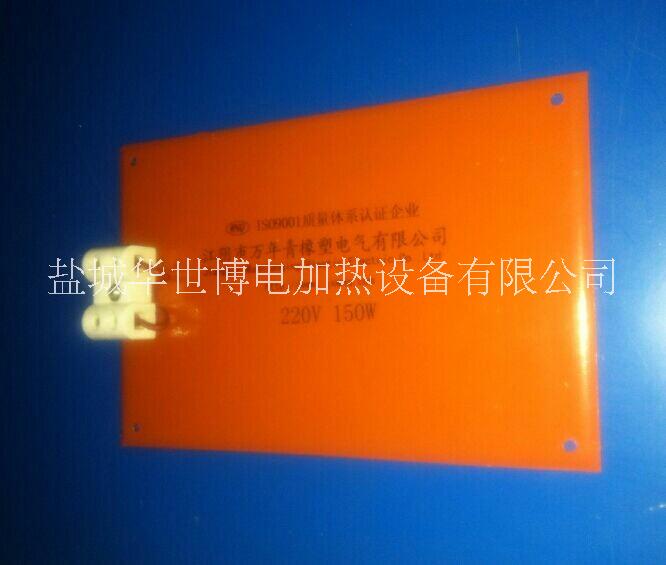 鹽城硅橡膠加熱板供應商 可調(diào)溫硅膠電加熱板 硅橡膠加熱帶68一件
