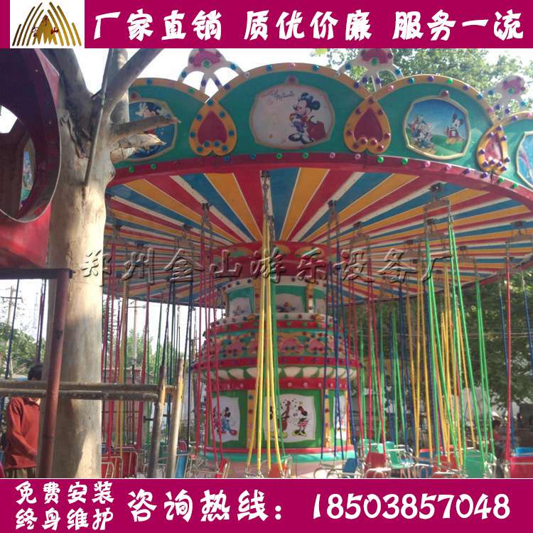 全美游樂設備兒童飛椅，你肯定需要，旋轉(zhuǎn)飛椅廠家供應，*惠