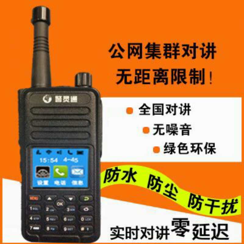 銳目F1車載臺全國通對講機插卡 銳目F1車載臺插卡全國通對講機 銳目F1插卡車載臺全國通對講機