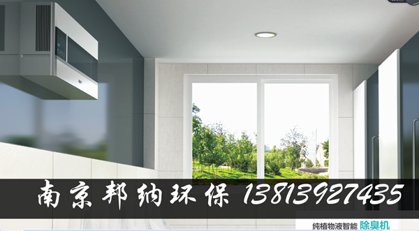 公廁除臭裝置 公廁除臭器 南京邦納環(huán)保廁所除臭機(jī)