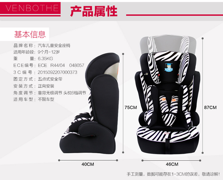 溫州兒童汽車安全座椅  兒童汽車安全座椅廠家 兒童汽車安全座椅批發(fā)