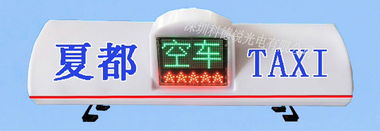 LED車載顯示屏出租車頂燈屏廠家*駕?？荚囓図斊凉痪€路屏