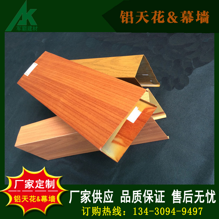 軍霸建材科技有限公司 廠家直銷木紋鋁方通 竹紋鋁方通  型材鋁木紋鋁方通 竹紋鋁方通