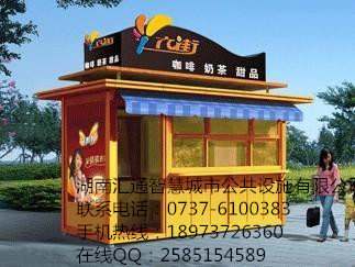 售貨亭 優(yōu)質(zhì)售貨亭 售貨亭廠家|價(jià)格|設(shè)計(jì)