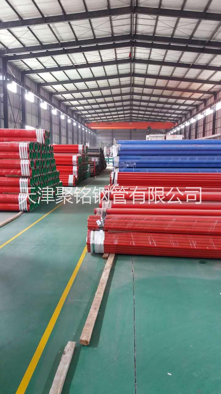 天津涂塑鋼管廠家電話，歡迎咨詢；服務(wù)熱線13602044789