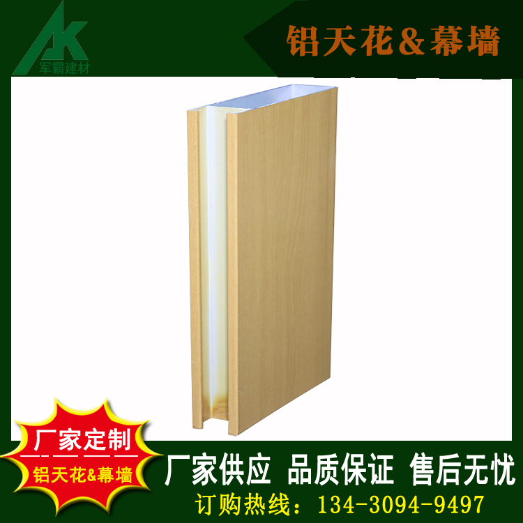 廠家直銷熱轉(zhuǎn)印手感木紋鋁方通 竹紋鋁方通復(fù)古中歐式方通