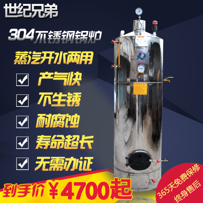 供應(yīng)世紀(jì)兄弟鍋爐 釀酒鍋爐 蒸汽鍋爐 熱水鍋爐 供應(yīng)世紀(jì)兄弟鍋爐 食用菌*鍋爐