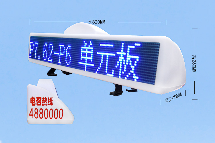 LED車載顯示屏出租車頂燈屏廠家*駕?？荚囓図斊凉痪€路屏