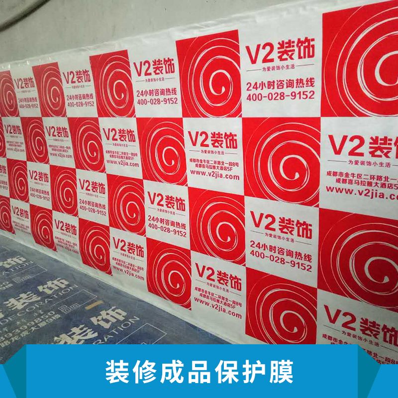 裝修成品保護(hù)膜塑料編織袋其他裝修設(shè)施地毯、地墊價(jià)格實(shí)惠裝修成品保護(hù)膜廠家供應(yīng)