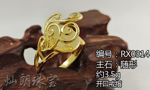 鑲爆款18K黃戒指底托 鑲嵌琥珀蜜蠟女款戒指托 隨性戒指空托