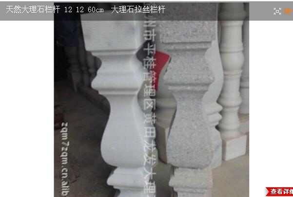 白天然大理石欄桿白天然大理石欄桿廠家直銷定制白天然大理石欄桿銷售