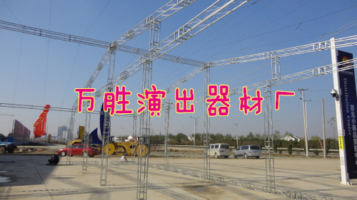 舞臺桁架背景架子婚慶展架鋁合金方