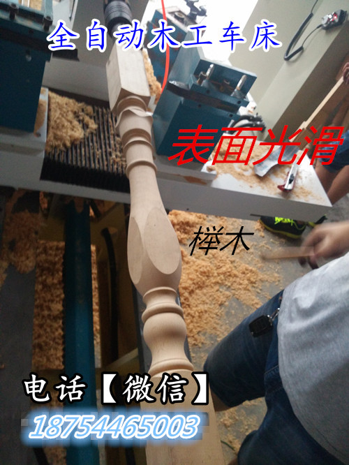 數(shù)控木工車床廠家直銷木工數(shù)控車床廠家價(jià)格