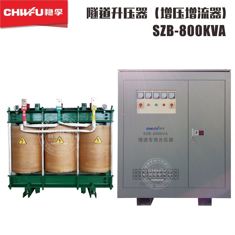 三相大功率380V隧道升壓器800KW增壓增流器