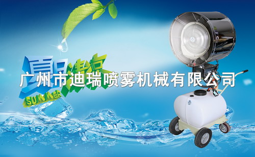 噴霧降溫風(fēng)機