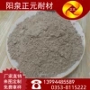 山西正元廠家供應優(yōu)質(zhì)高鋁礬土細粉88，耐火材料