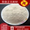 山西正元廠家供應優(yōu)質(zhì)高鋁礬土細粉88，耐火材料