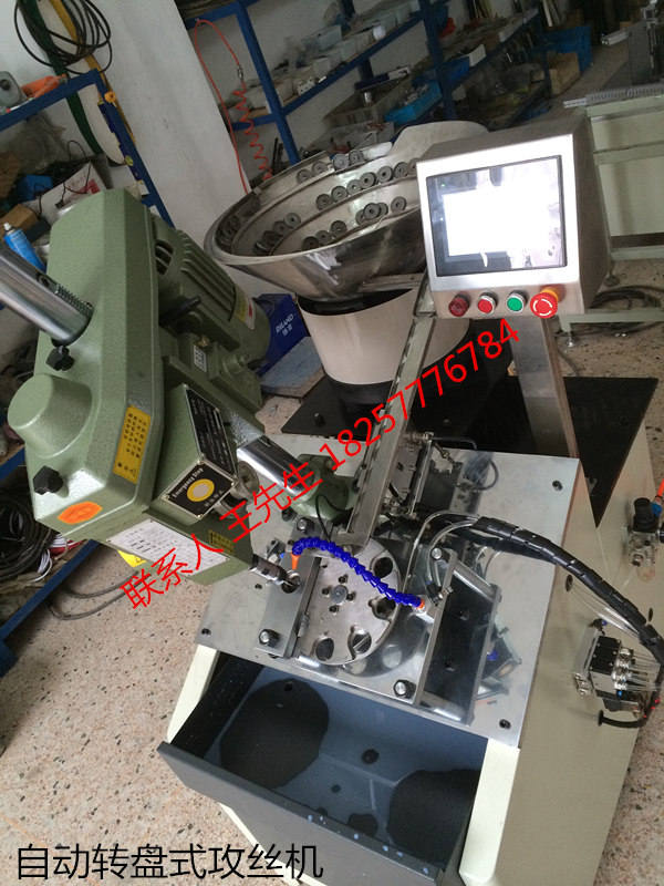 溫州自動(dòng)攻牙機(jī)@氣動(dòng)全自動(dòng)攻牙機(jī)@自動(dòng)攻牙機(jī)廠家