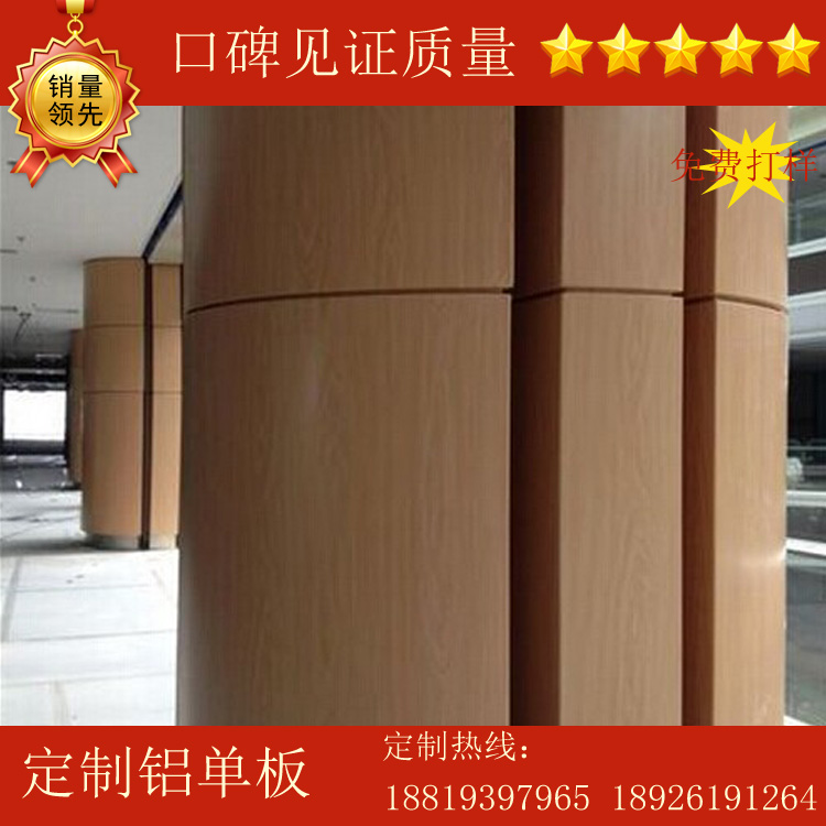 包柱鋁單板商場(chǎng)造型鋁單板設(shè)計(jì)生產(chǎn)安裝一體化價(jià)格更低質(zhì)量更好
