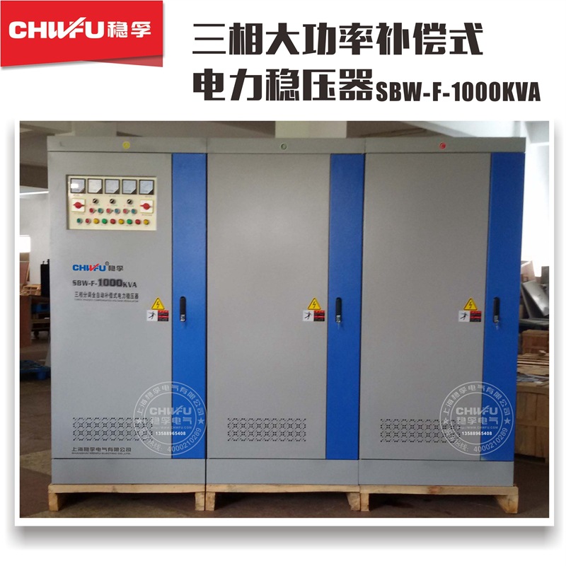 穩(wěn)孚380V三相大功率穩(wěn)壓器礦用冶煉1000KW穩(wěn)壓電源