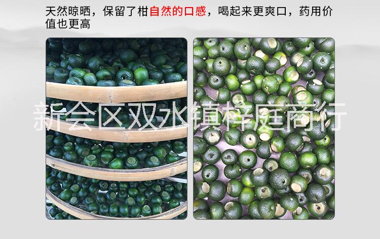 創(chuàng)業(yè)好項(xiàng)目小青柑茶加盟批發(fā)就找新會梓庭商行小青柑廠家