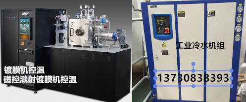 高溫機(jī)組、高溫恒溫機(jī)組