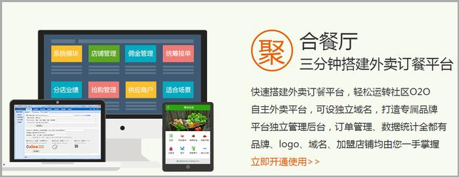 三餐美食餐飲管理系統(tǒng) 生活服務(wù)平臺(tái) 微信掃碼點(diǎn)餐 三餐美食盟主系統(tǒng)