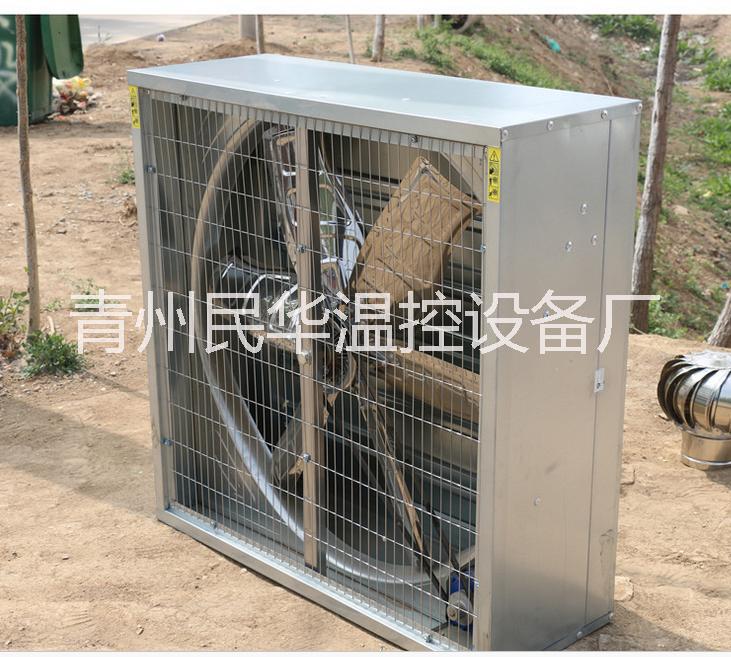 工業(yè)負(fù)壓排風(fēng)扇 廠家工業(yè)負(fù)壓排風(fēng)扇批發(fā) 熱銷低噪音負(fù)壓風(fēng)機 節(jié)能環(huán)保工業(yè)負(fù)壓排風(fēng)扇 供應(yīng)工業(yè)負(fù)壓排風(fēng)扇 工業(yè)負(fù)壓排風(fēng)扇