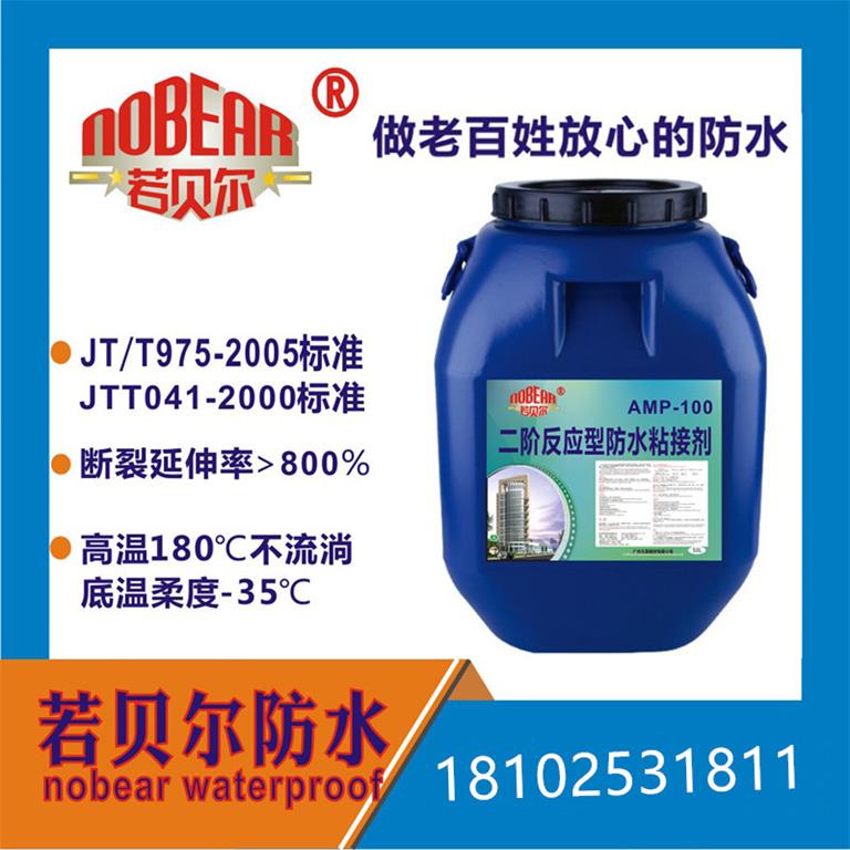 amp-100專業(yè)生產(chǎn)橋梁*防