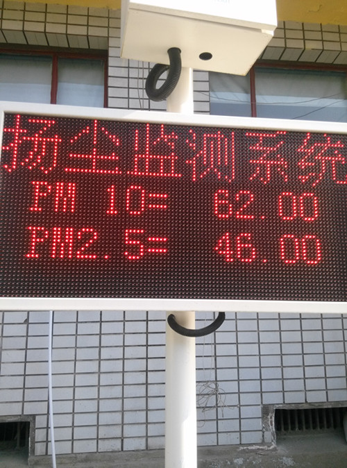 揚塵在線檢測儀工地景區(qū)PM10揚塵監(jiān)測手機電腦端實時觀看