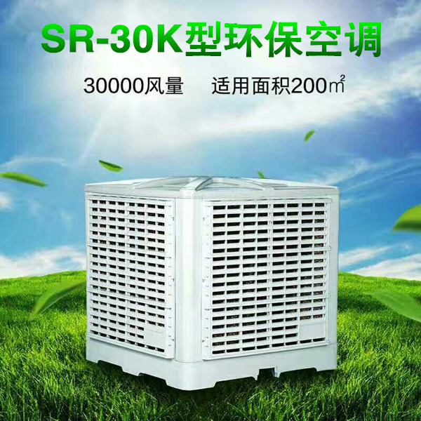 環(huán)?？照{(diào) 新款大風量冷風機