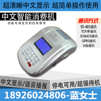 校園一卡通就餐系統(tǒng),售飯機(jī)，學(xué)校食堂刷卡機(jī)