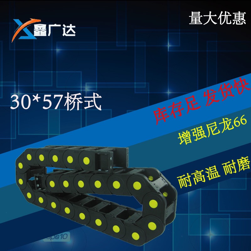 30*57威仕龍橋式拖鏈 坦克鏈 深圳辦事處