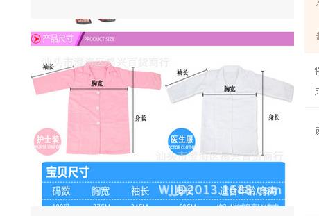 過家家角色扮演 醫(yī)生服裝護 士服裝 表演服兒童道具服