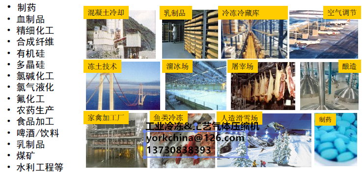 供應(yīng)用于可樂(lè)冷水機(jī)，橙汁冷水機(jī)，蘋(píng)果汁冷水機(jī)，白酒冷水機(jī)，啤酒冷凍機(jī)