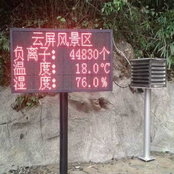 空氣負離子濃度在線監(jiān)測系統(tǒng) 景區(qū)負離子濃度的測量與評估