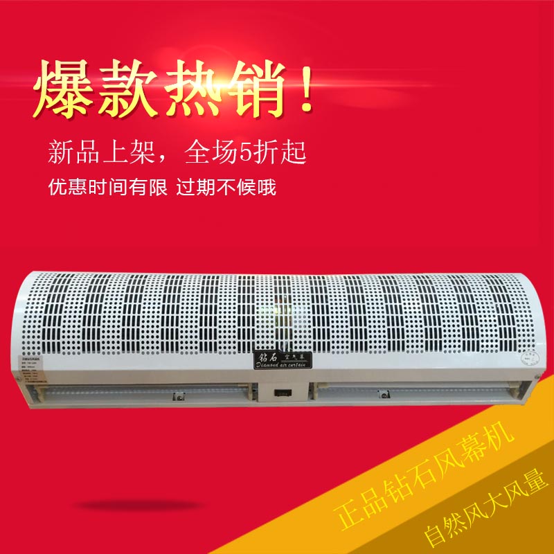 風(fēng)幕機(jī)作用 ,鉆石風(fēng)幕機(jī)大風(fēng)量空氣幕