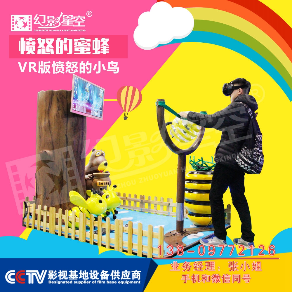 9d vr體驗館加盟