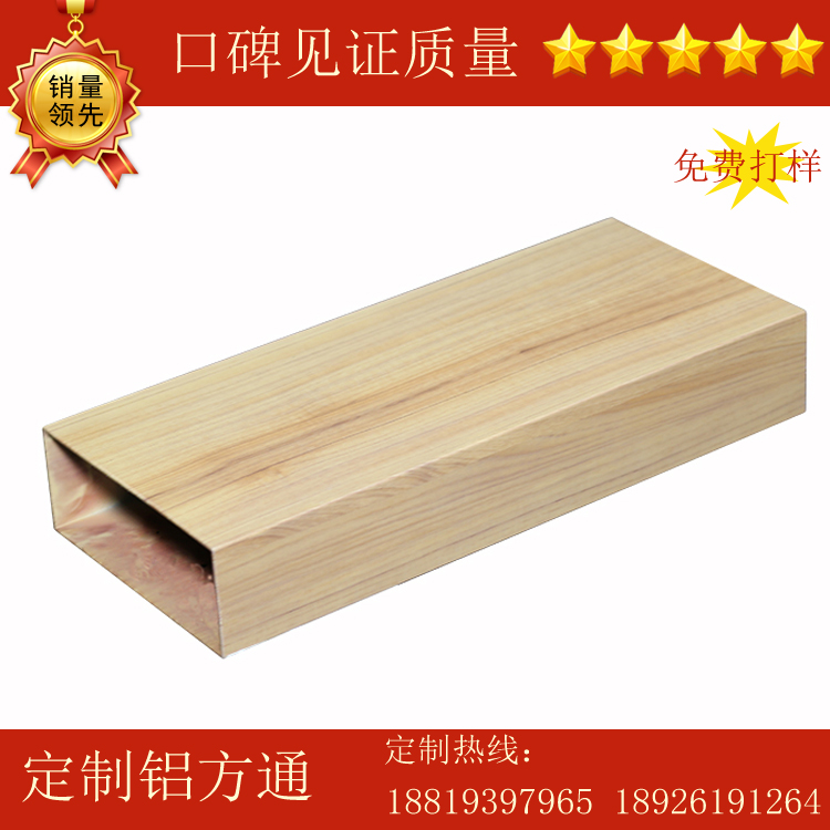 木紋鋁方管富騰鋁方管 型材鋁方通 室內(nèi)鋁方通吊頂幕墻鋁方管廠家直銷