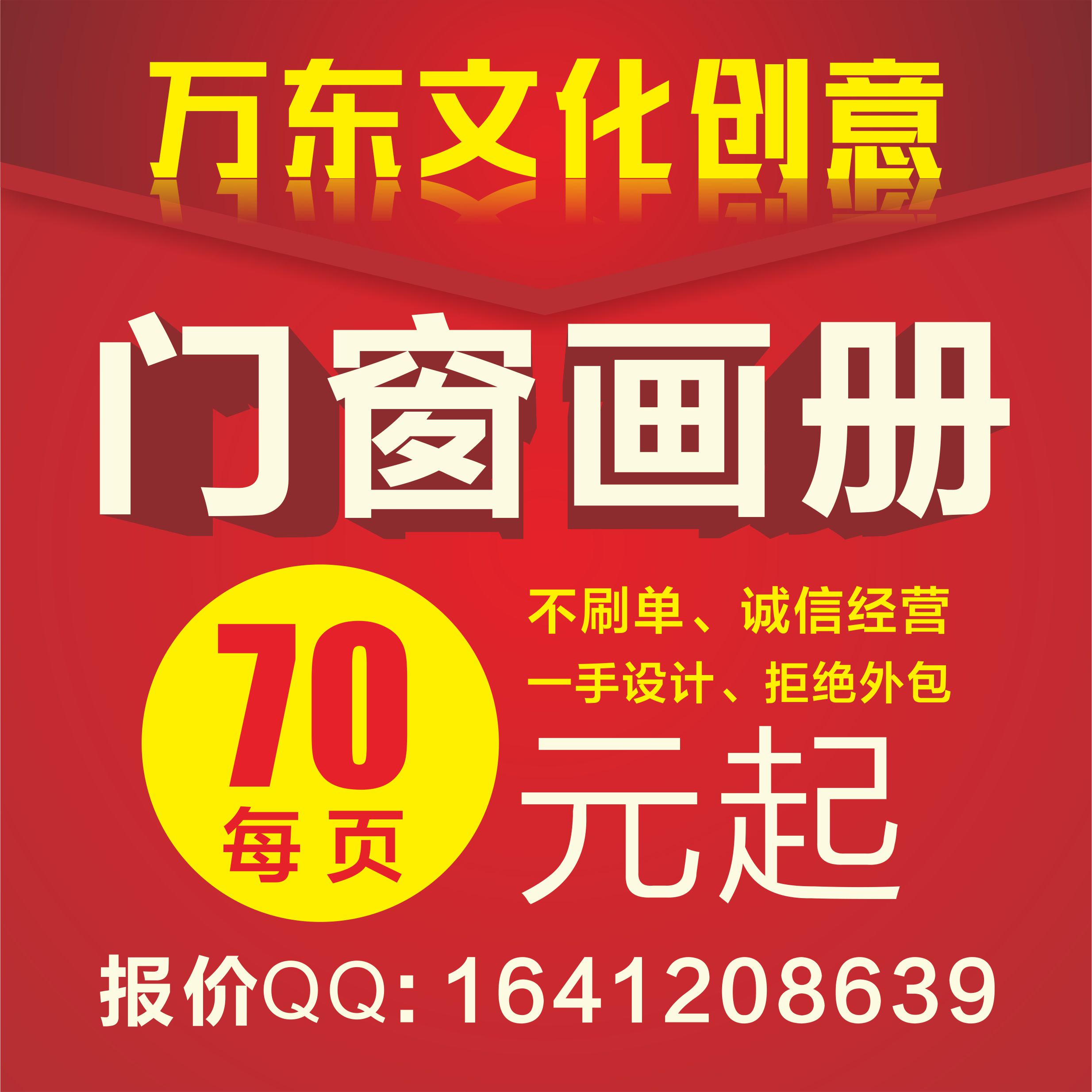 鋁合金鈦合金門窗客廳廚房移門畫冊(cè)設(shè)計(jì)門窗產(chǎn)品樣本說明書印刷