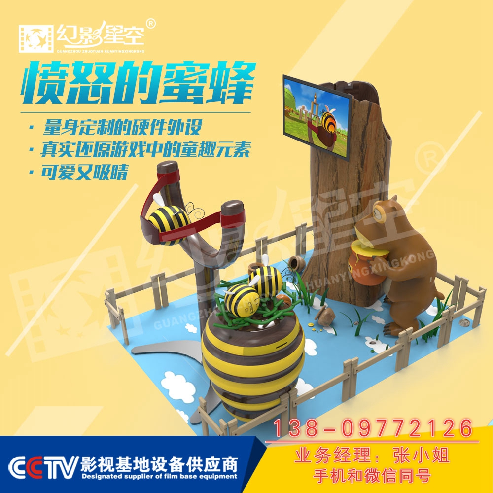 9DVR憤怒的蜜蜂 VR* VR重機(jī)槍 VR滑雪機(jī) VR翼裝飛行VR設(shè)備