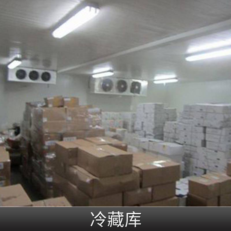 山東冷藏庫廠家安裝@山東冷藏庫多少錢@山東冷藏庫哪里有@山東冷藏庫廠家電話