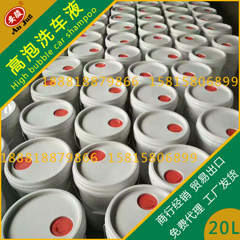 免擦洗車(chē)液廠家/鍍膜洗車(chē)液/高濃縮洗車(chē)液/高泡洗車(chē)液廠家/洗車(chē)液代理/洗車(chē)液批發(fā)