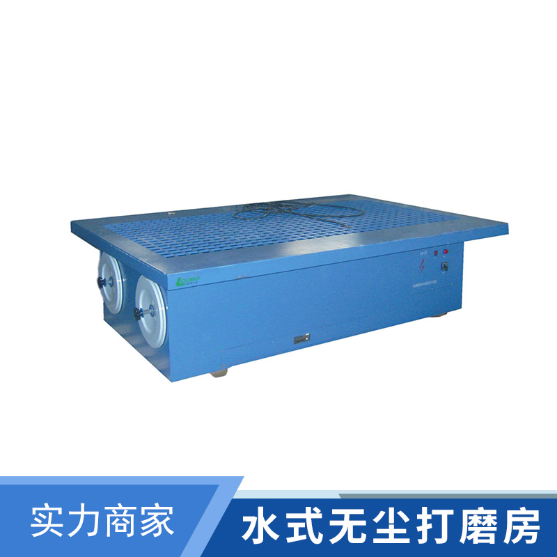 水洗式打磨，上海水洗式打磨房，上海水洗式打磨房廠家