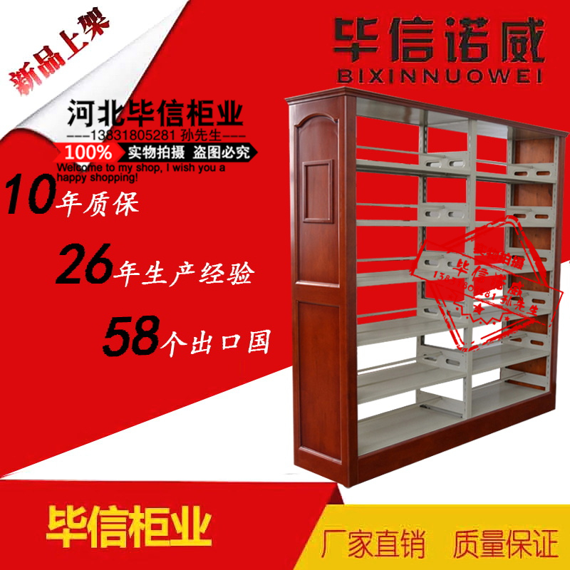 學(xué)校圖書館書架鋼制書架轉(zhuǎn)印書架 全國廠家直銷